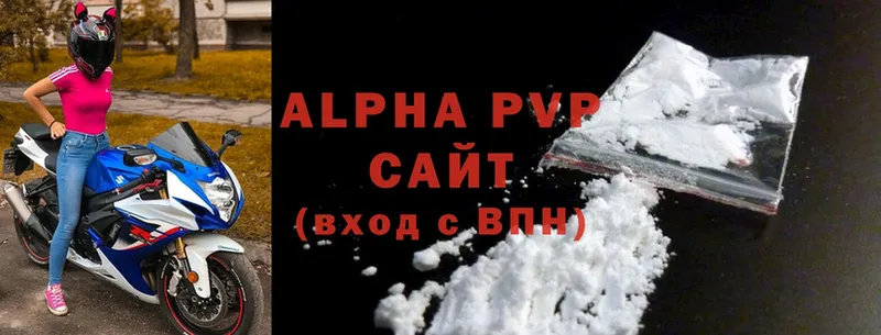 Alpha-PVP Соль  Липки 