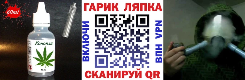 Печенье с ТГК марихуана  Липки 