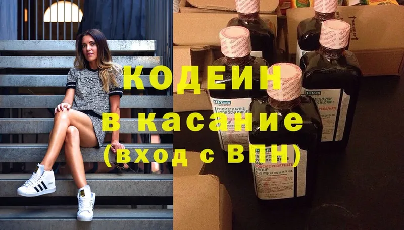 купить закладку  Липки  Кодеиновый сироп Lean Purple Drank 