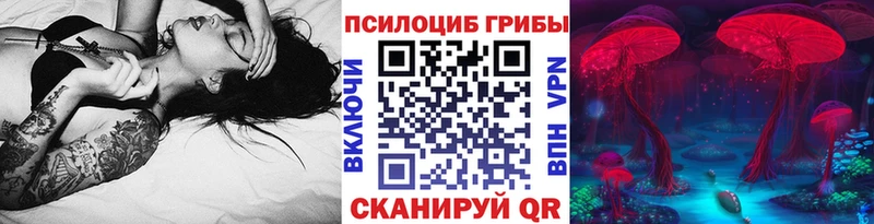 Псилоцибиновые грибы ЛСД наркотики Липки